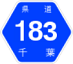 千葉県道183号アイコン
