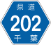 千葉県道202号アイコン