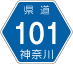 神奈川県道101号アイコン