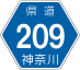 神奈川県道209号アイコン