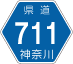 神奈川県道711号アイコン