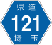 埼玉県道121号アイコン