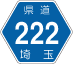 埼玉県道222号アイコン