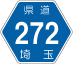 埼玉県道272号アイコン
