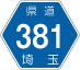 埼玉県道381号アイコン