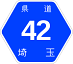 埼玉県道42号アイコン