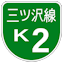 神奈川2号三ツ沢線アイコン