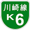 神奈川6号川崎線アイコン