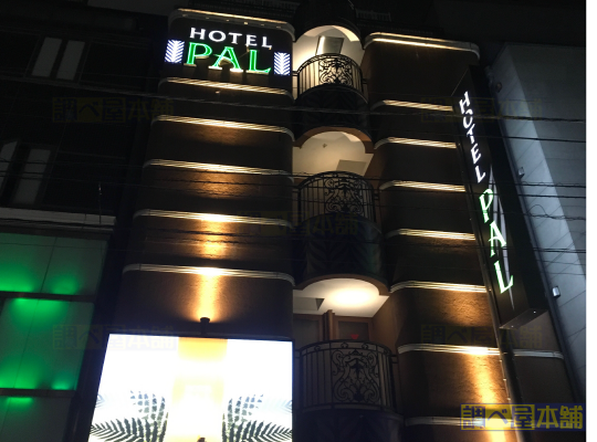 ホテル パル新宿店