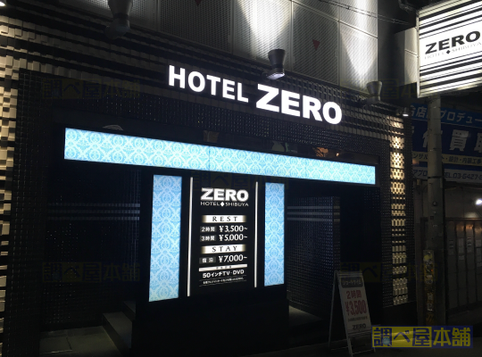 ホテル ZERO(ゼロ)