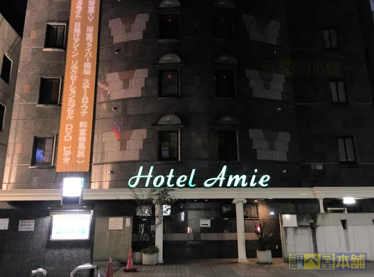 ホテル アミー