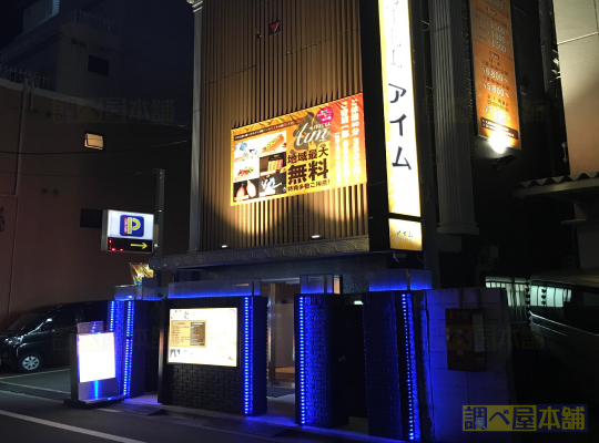 ホテル アイム巣鴨